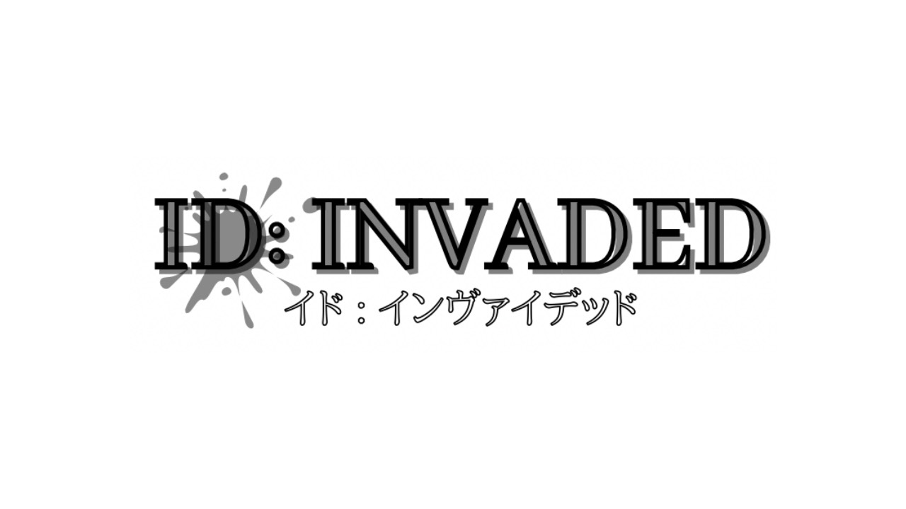 ID:INVADED｜カテゴリー